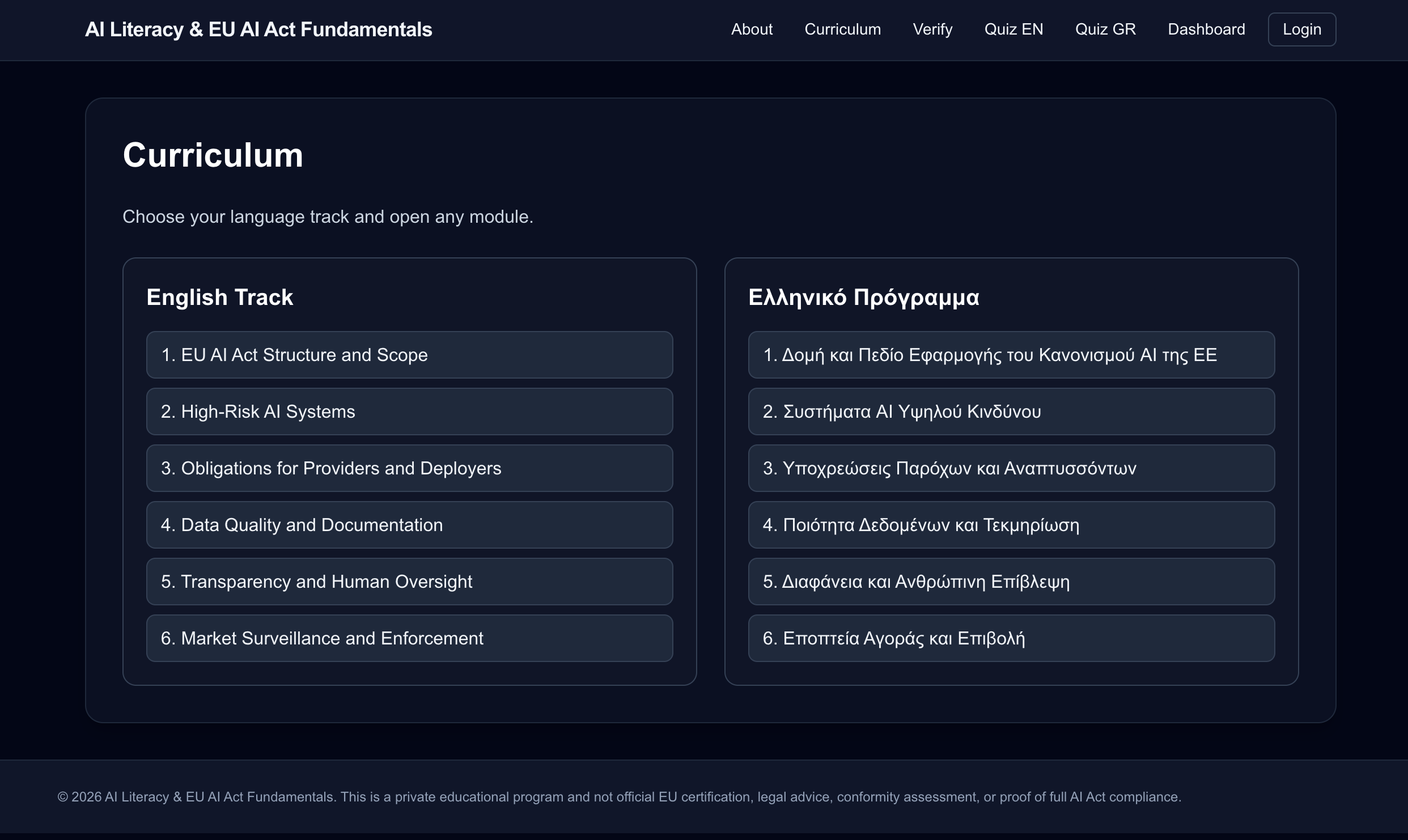 EU AI Act Lessons